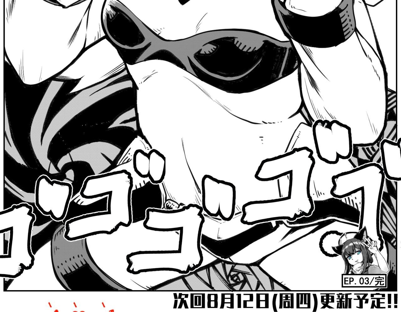 [序]EP-03