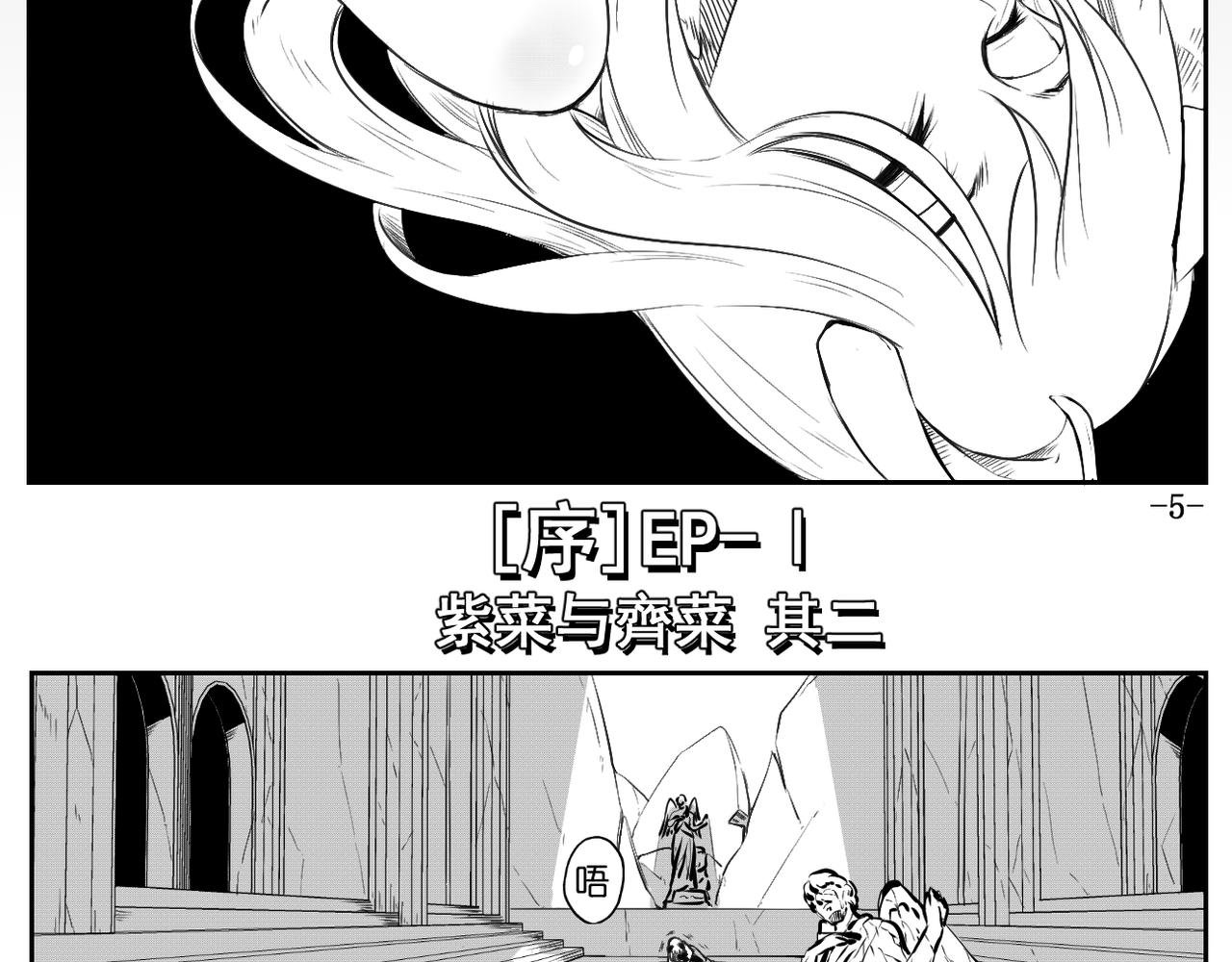 [序]EP-01