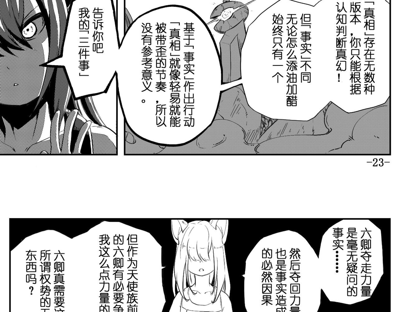 [序]EP-01