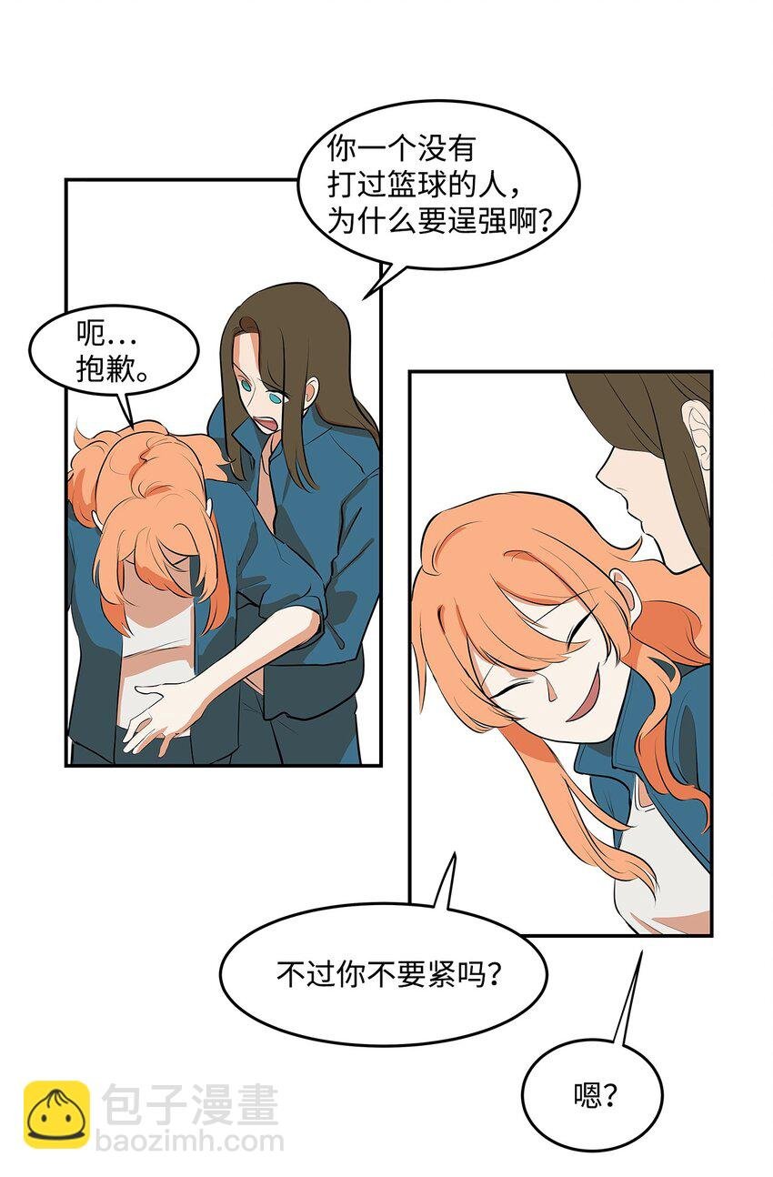 09 做我男朋友吧？