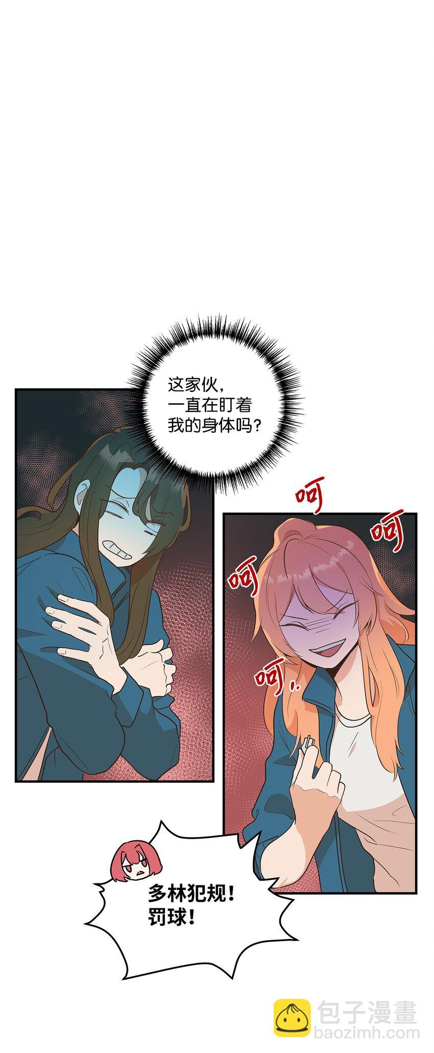 09 做我男朋友吧？