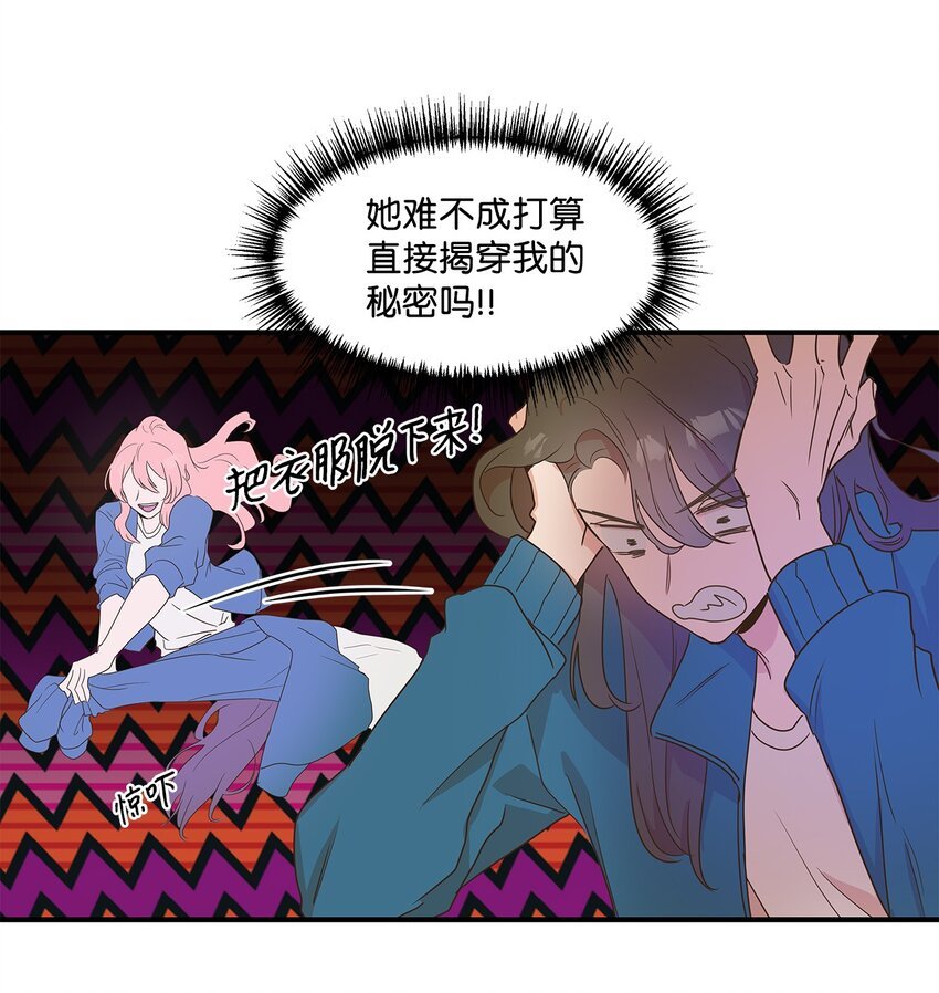 09 做我男朋友吧？