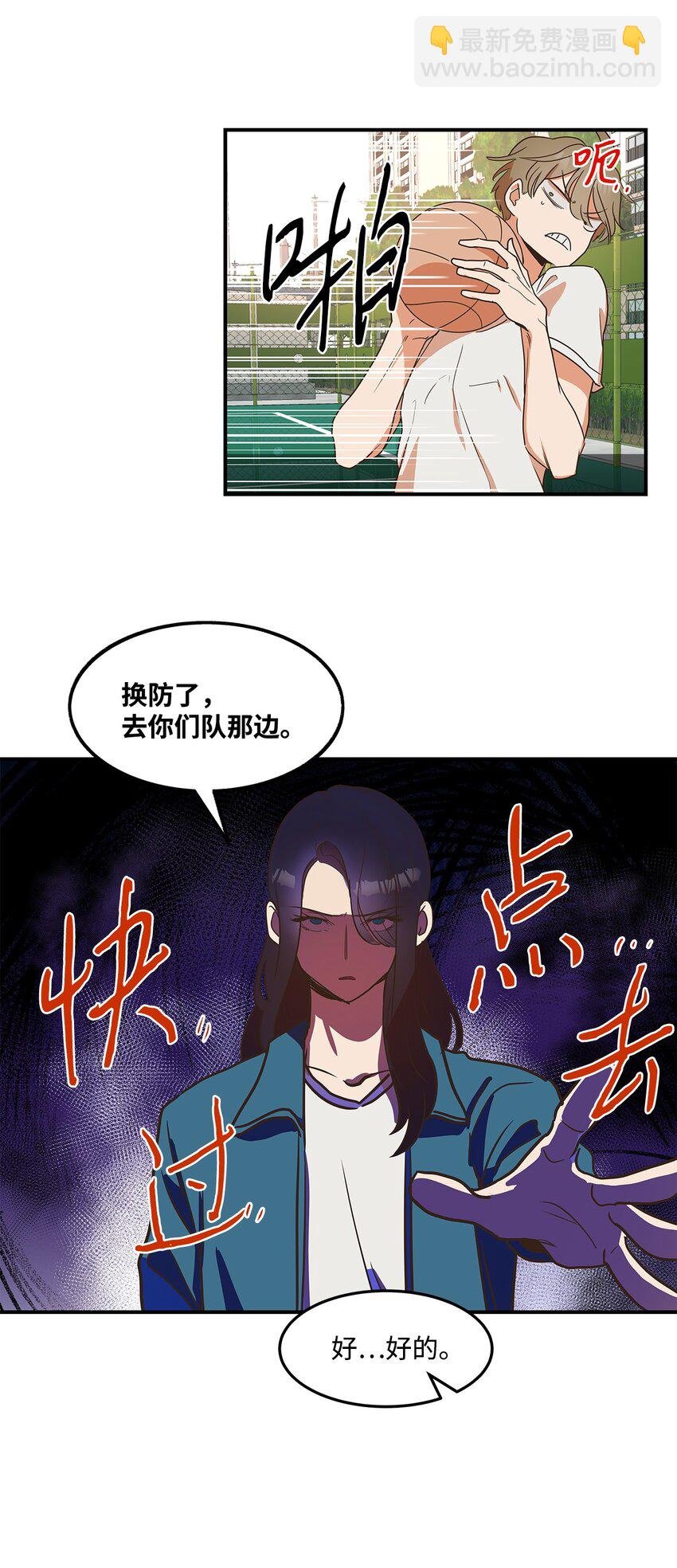 09 做我男朋友吧？