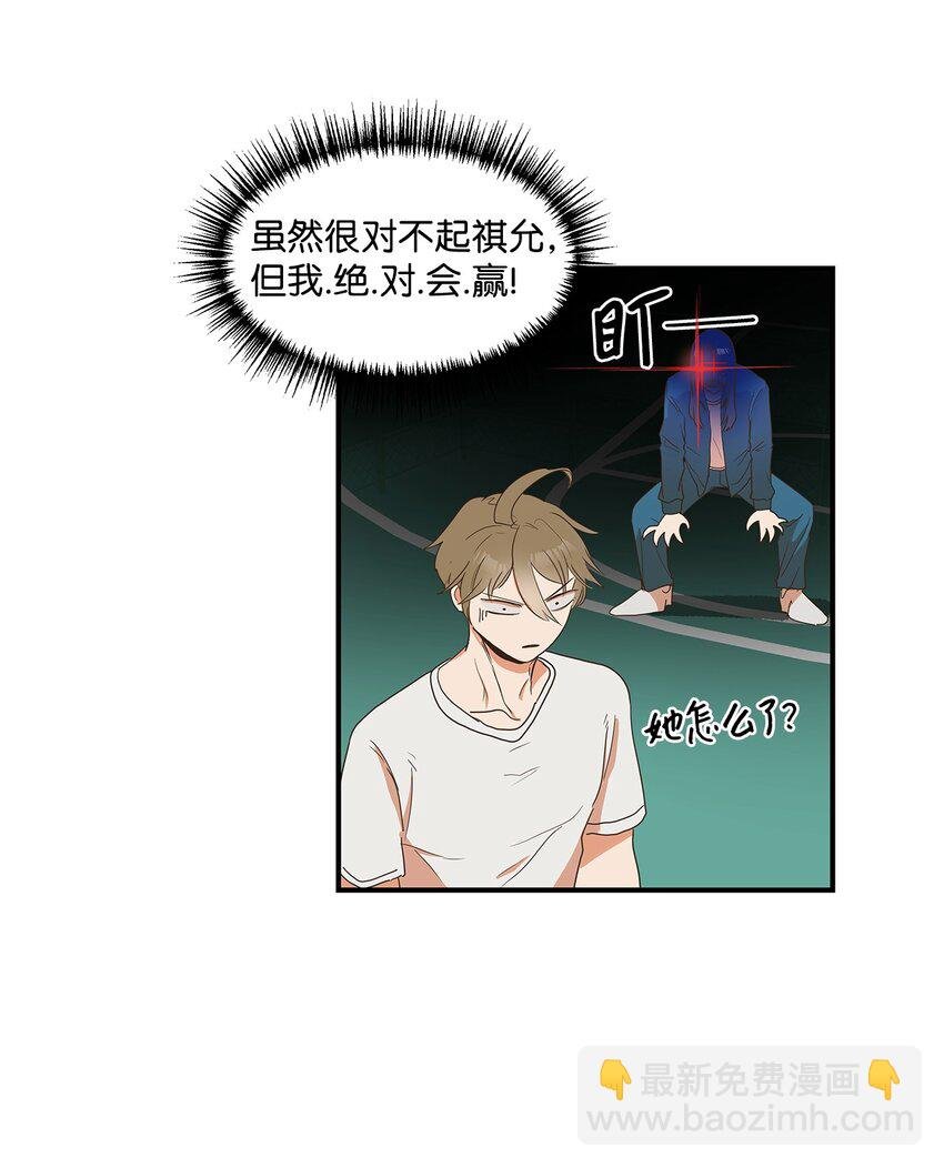09 做我男朋友吧？