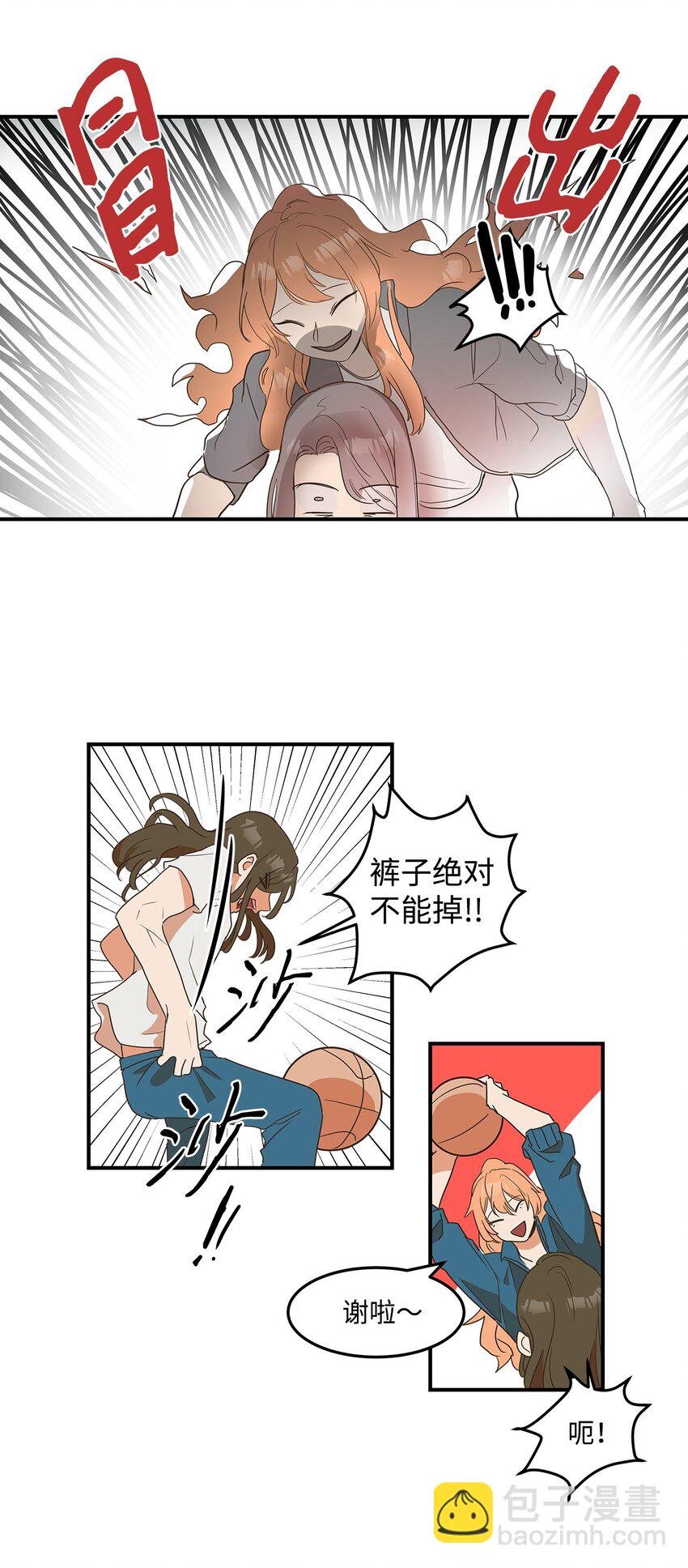 09 做我男朋友吧？