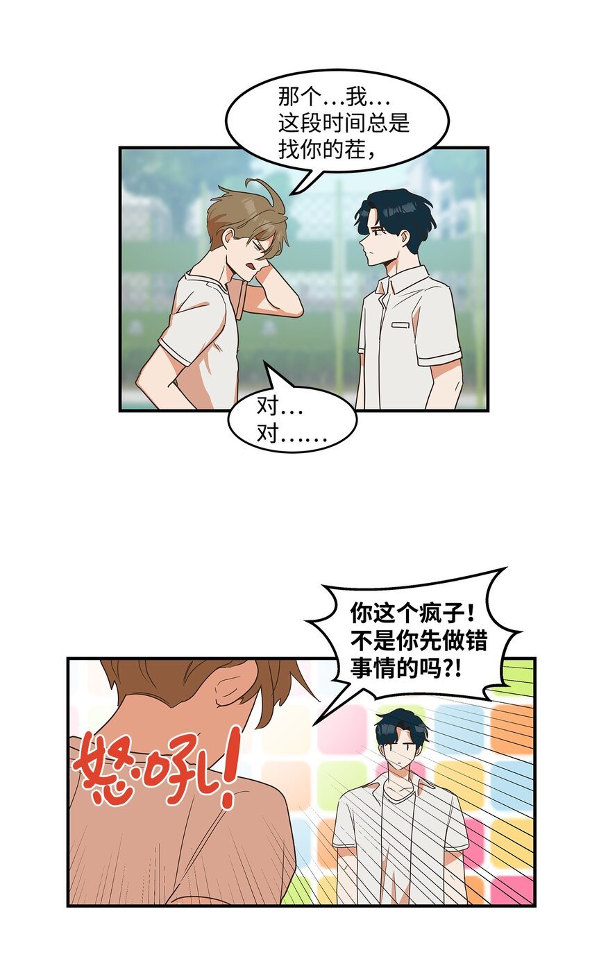 09 做我男朋友吧？