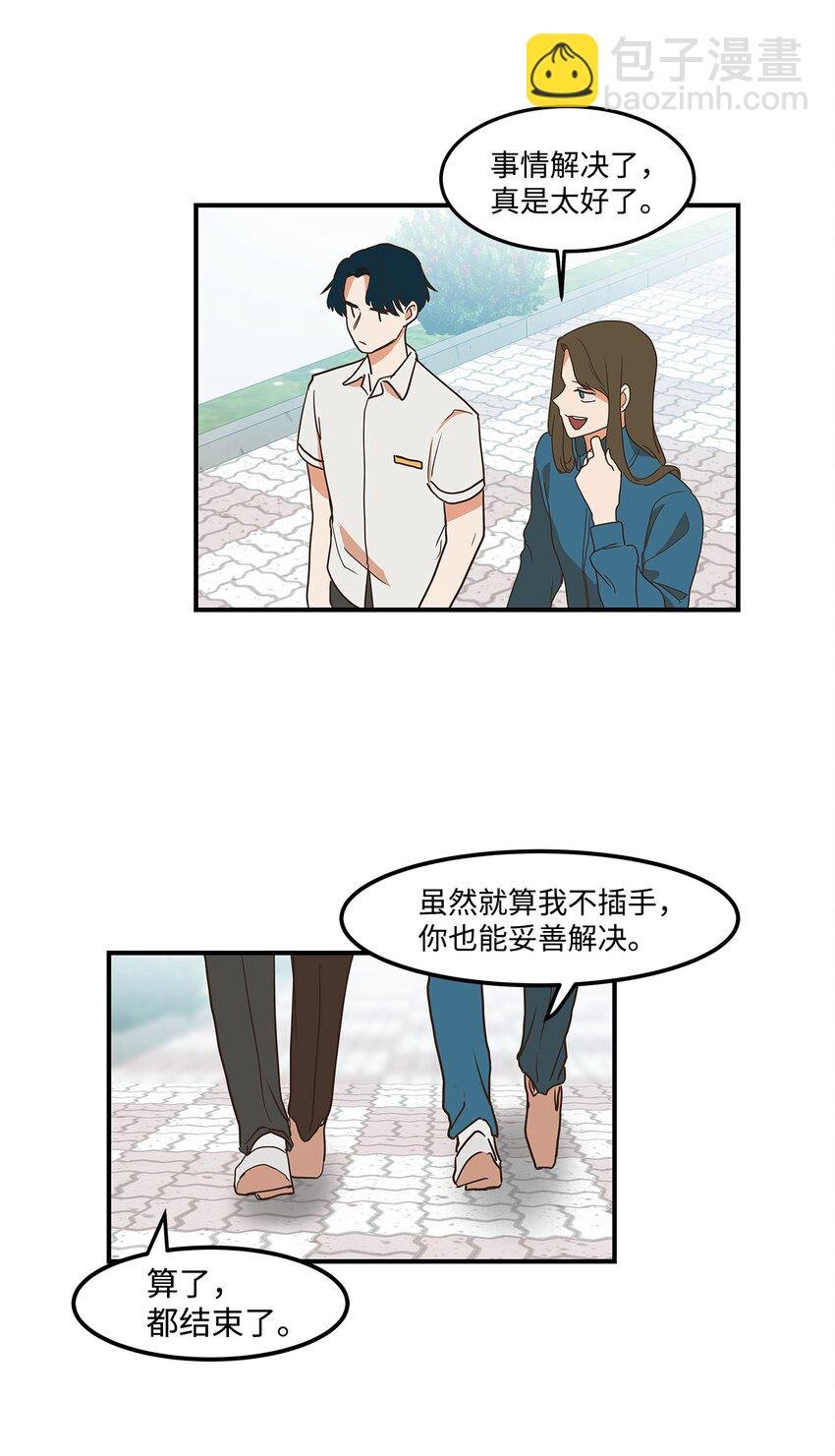 09 做我男朋友吧？