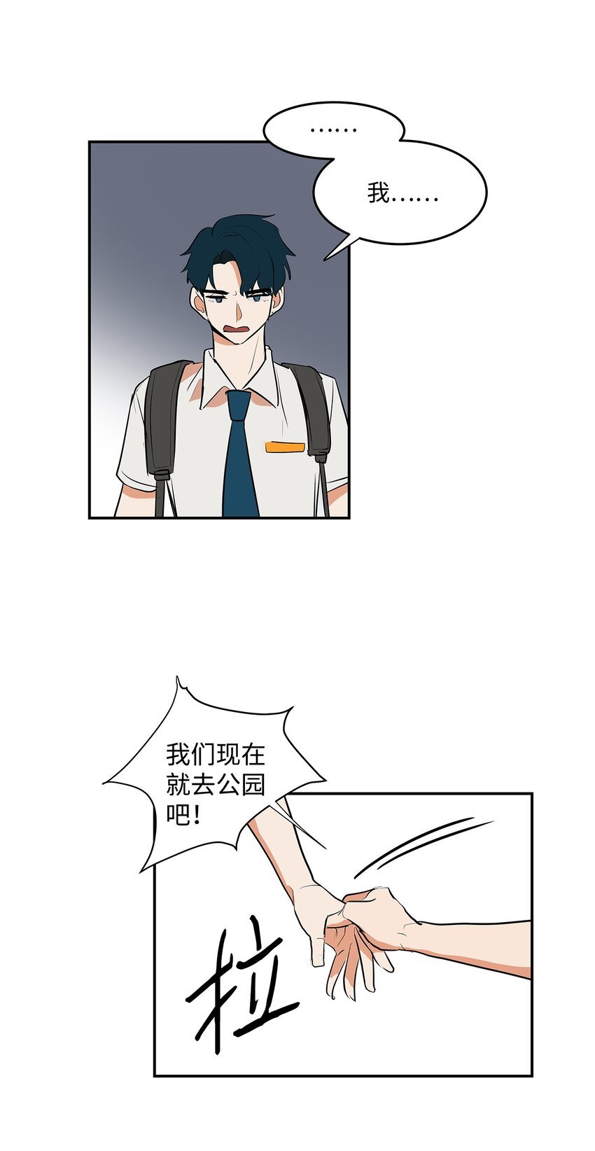08 篮球之战