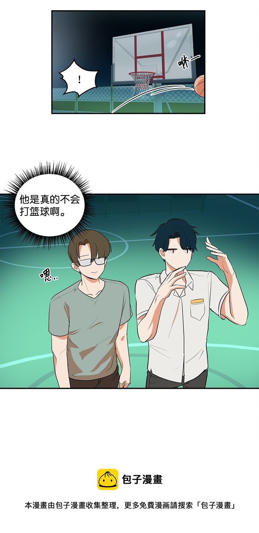 08 篮球之战