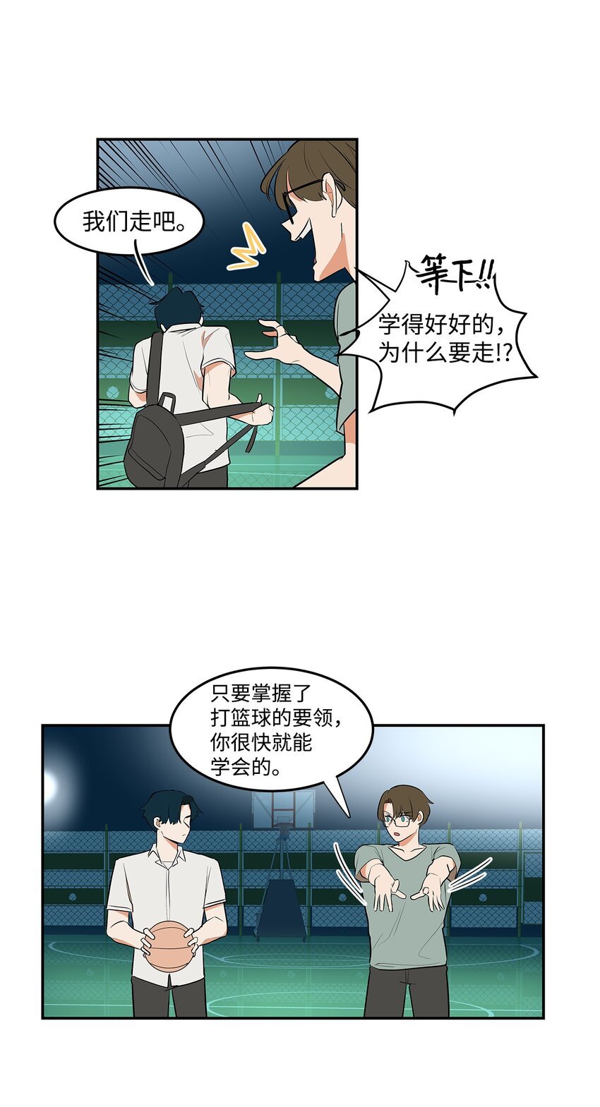 08 篮球之战
