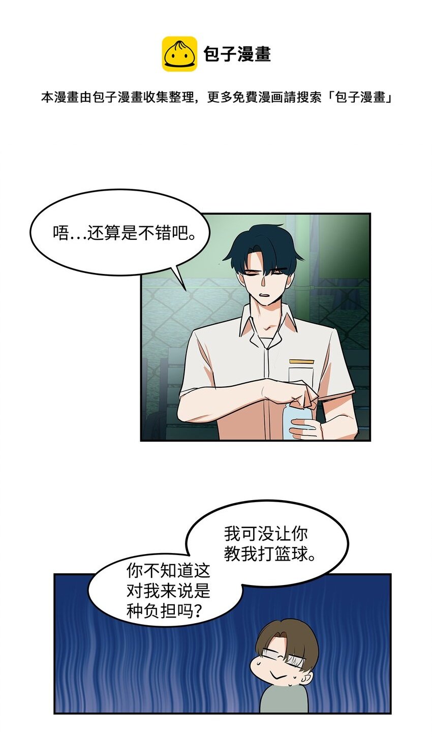 08 篮球之战
