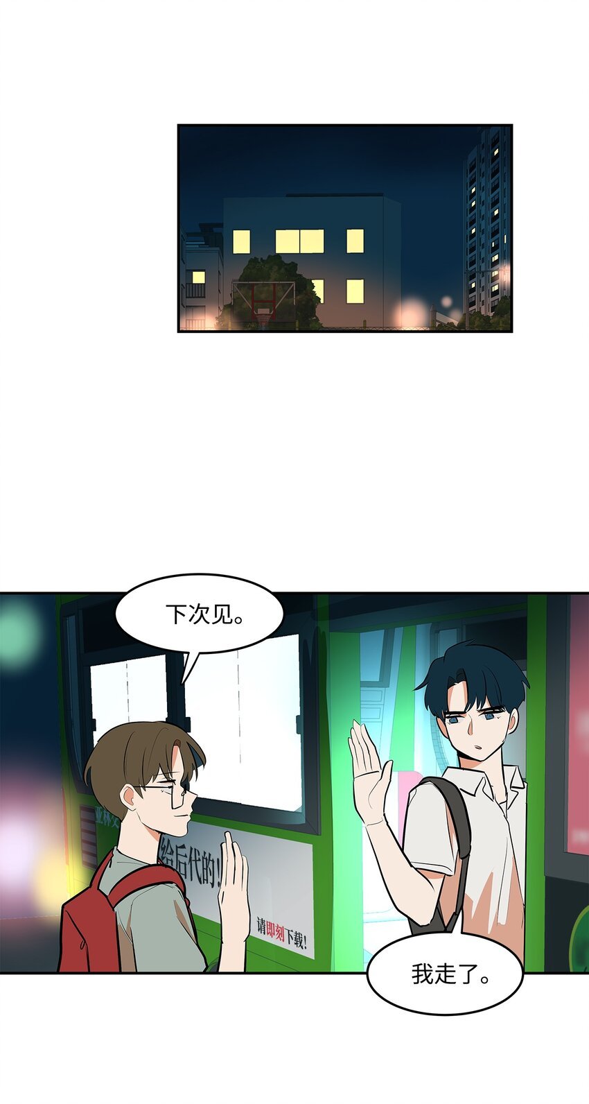08 篮球之战