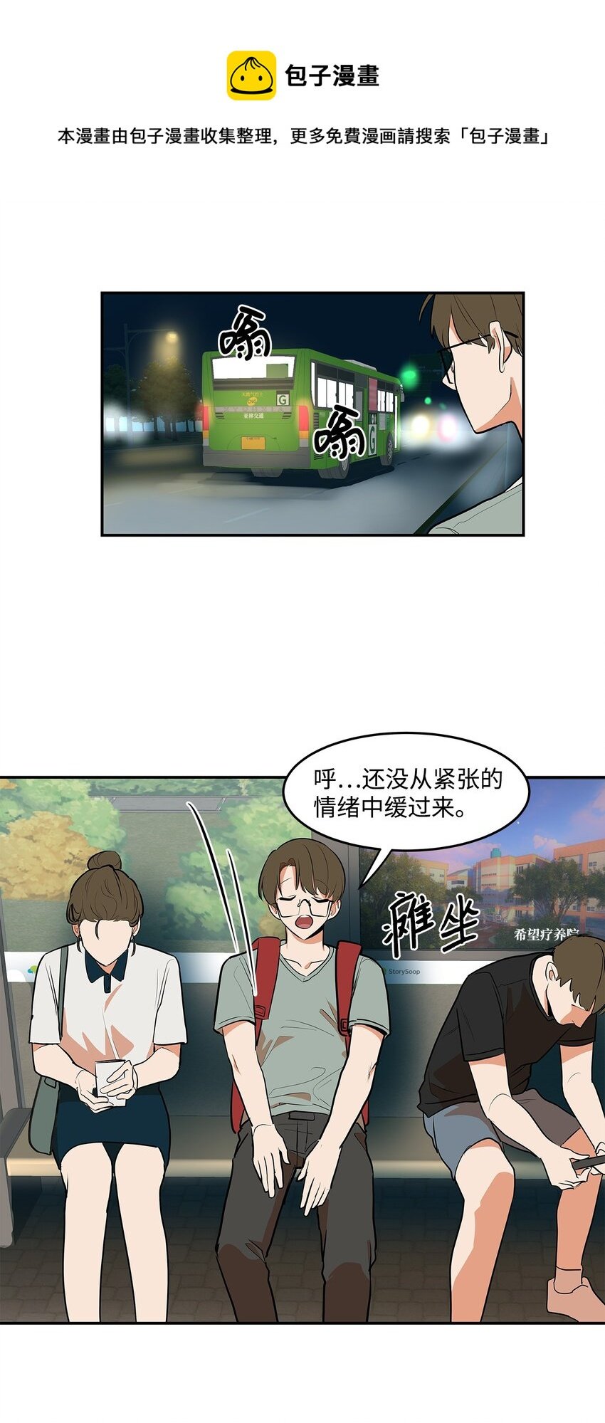 08 篮球之战
