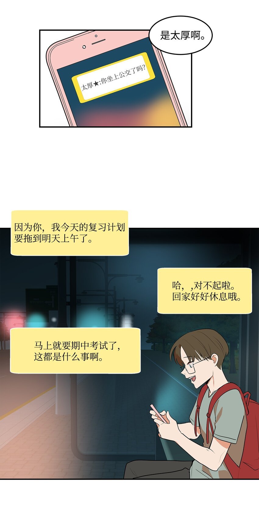 08 篮球之战