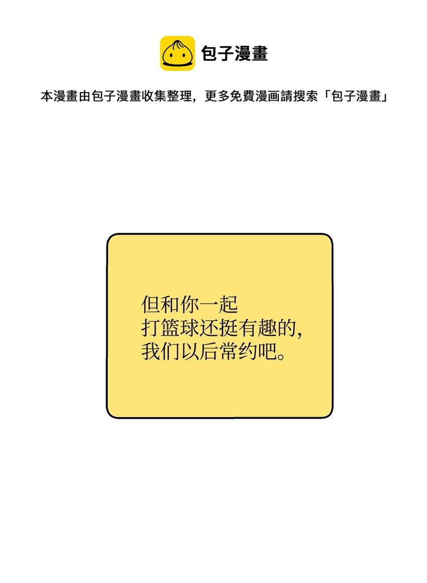 08 篮球之战