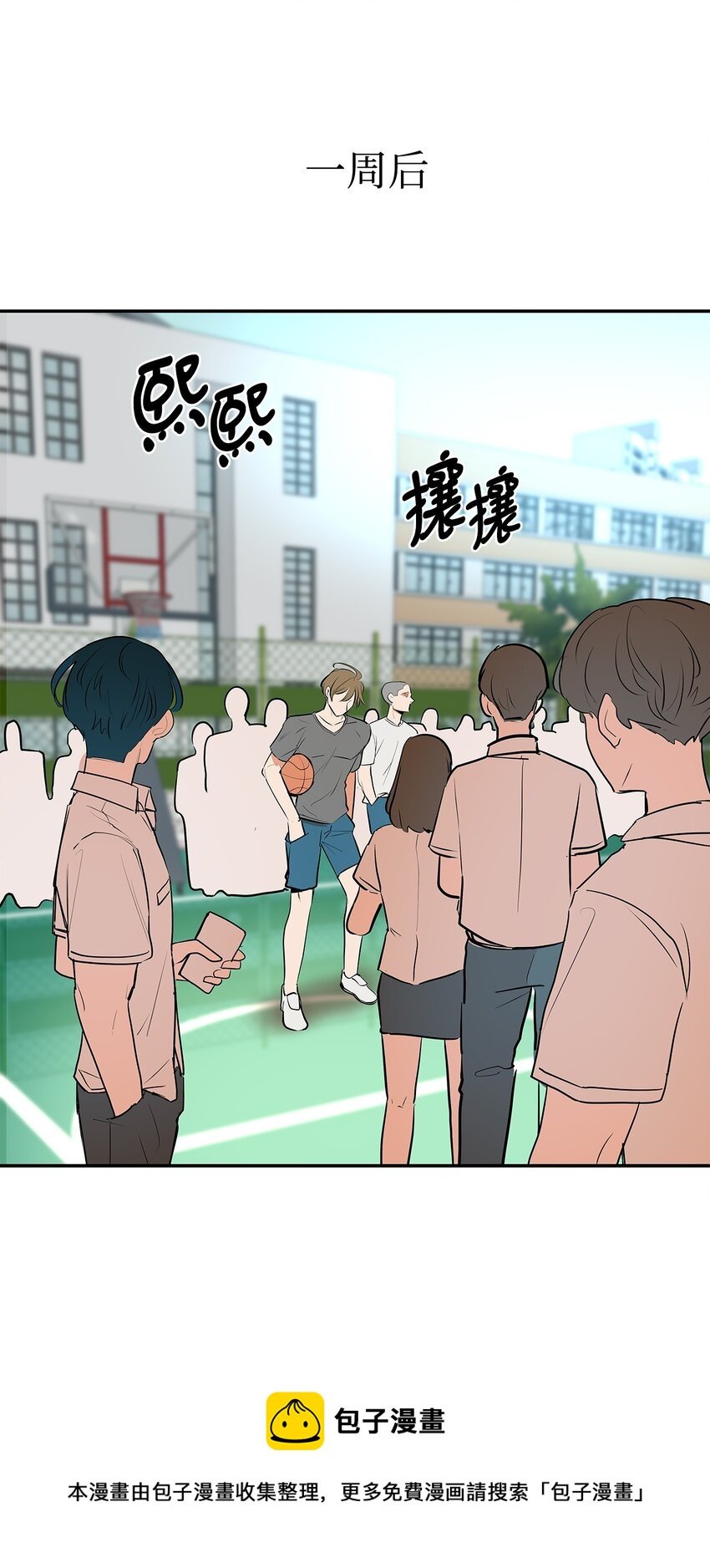 08 篮球之战