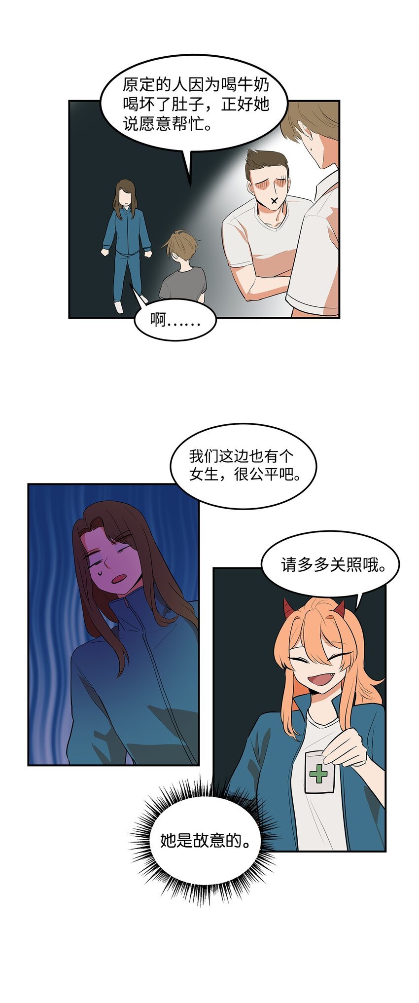 08 篮球之战