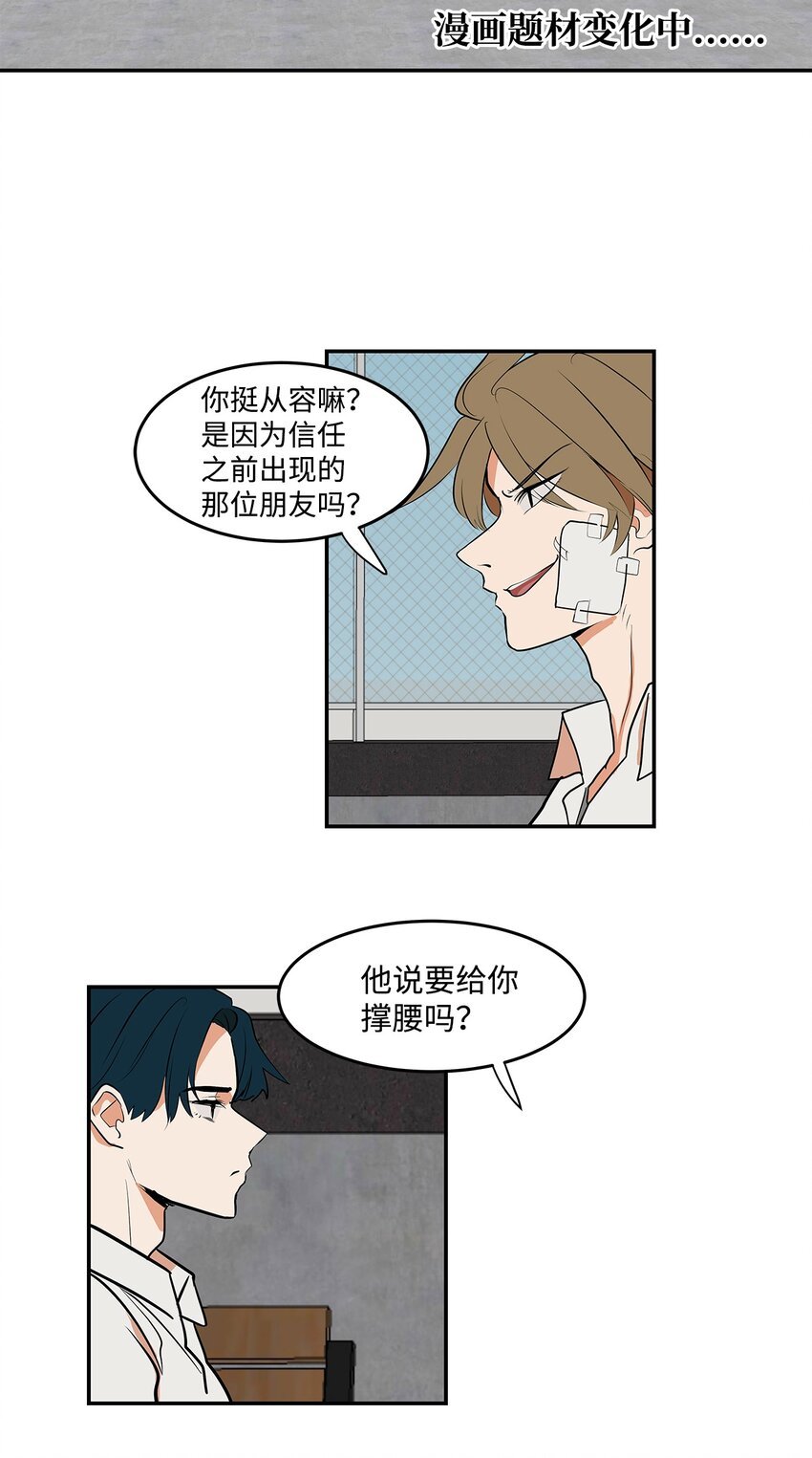 07 立下赌约