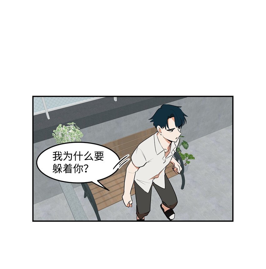 07 立下赌约