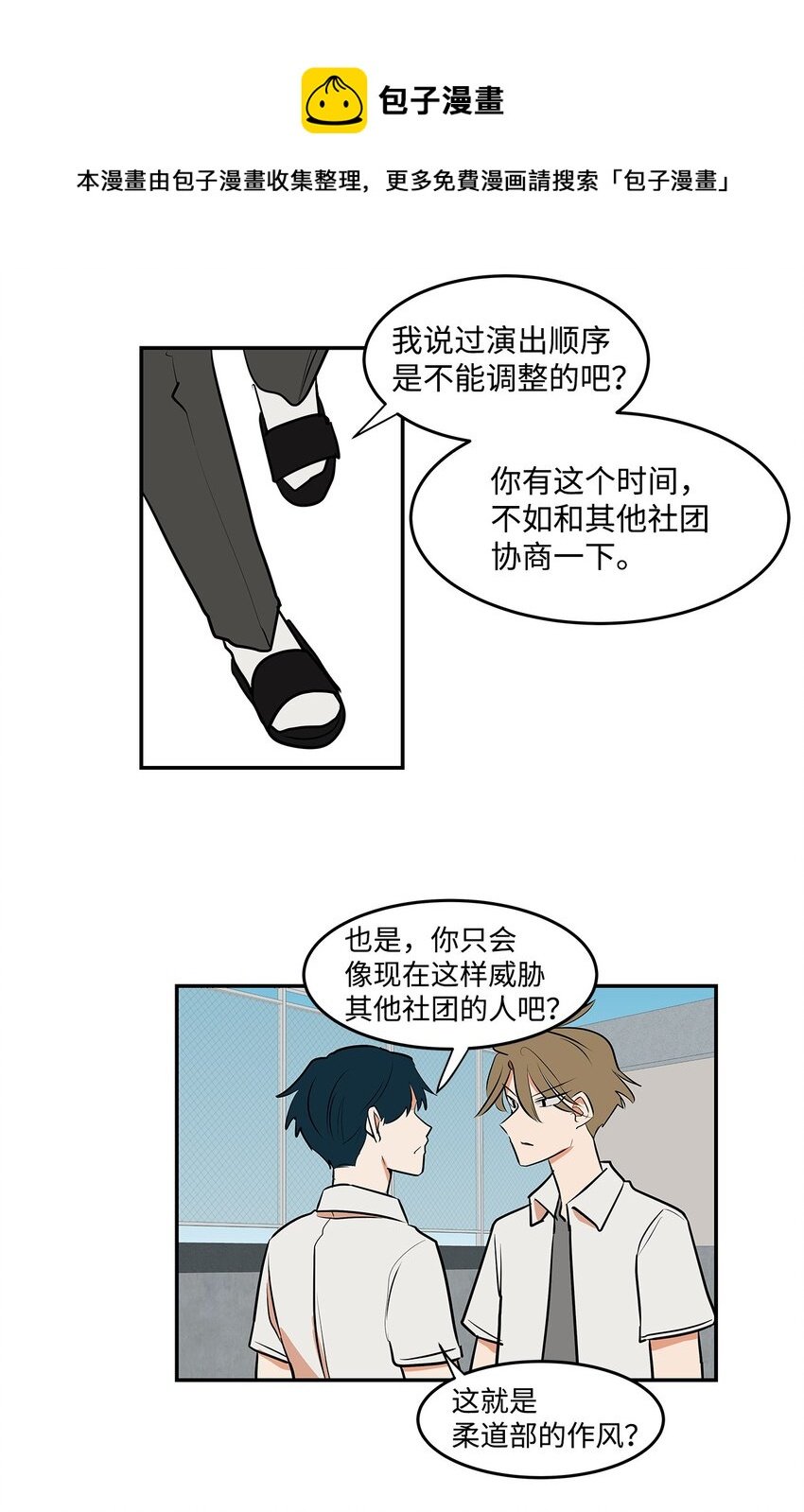 07 立下赌约