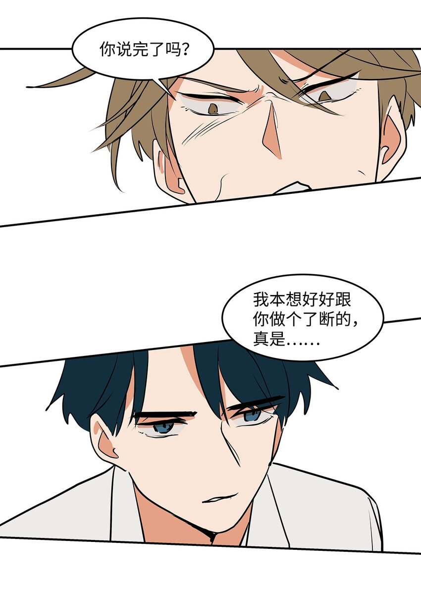 07 立下赌约