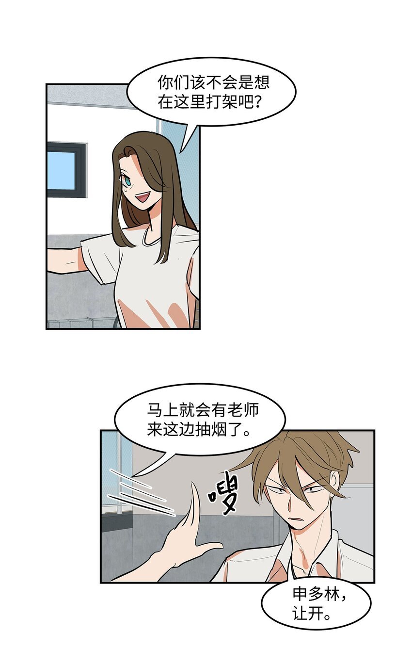 07 立下赌约