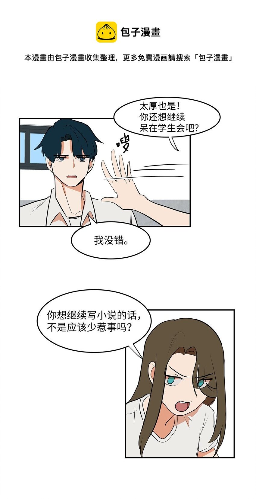 07 立下赌约