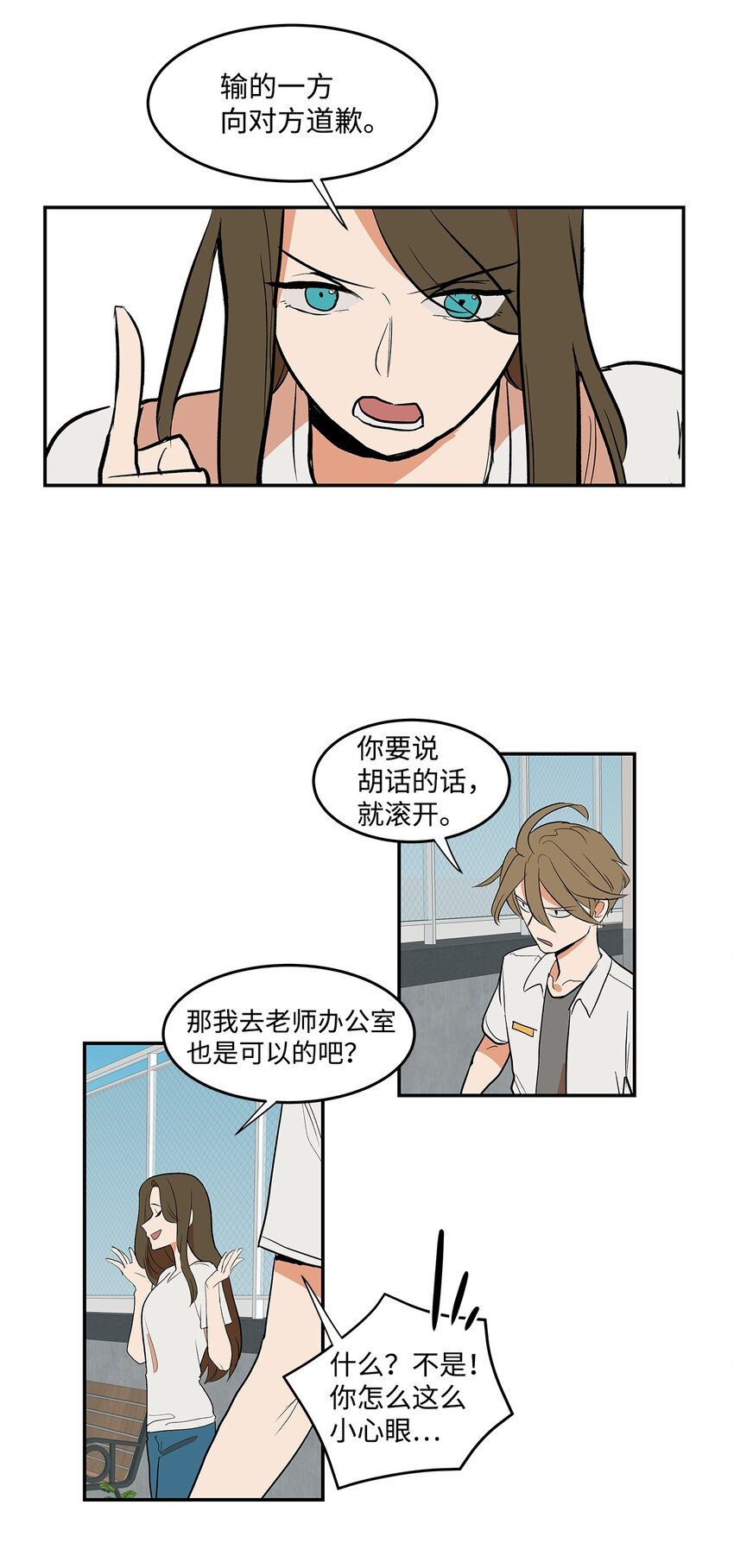 07 立下赌约