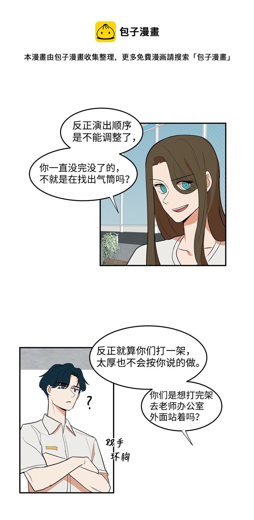 07 立下赌约
