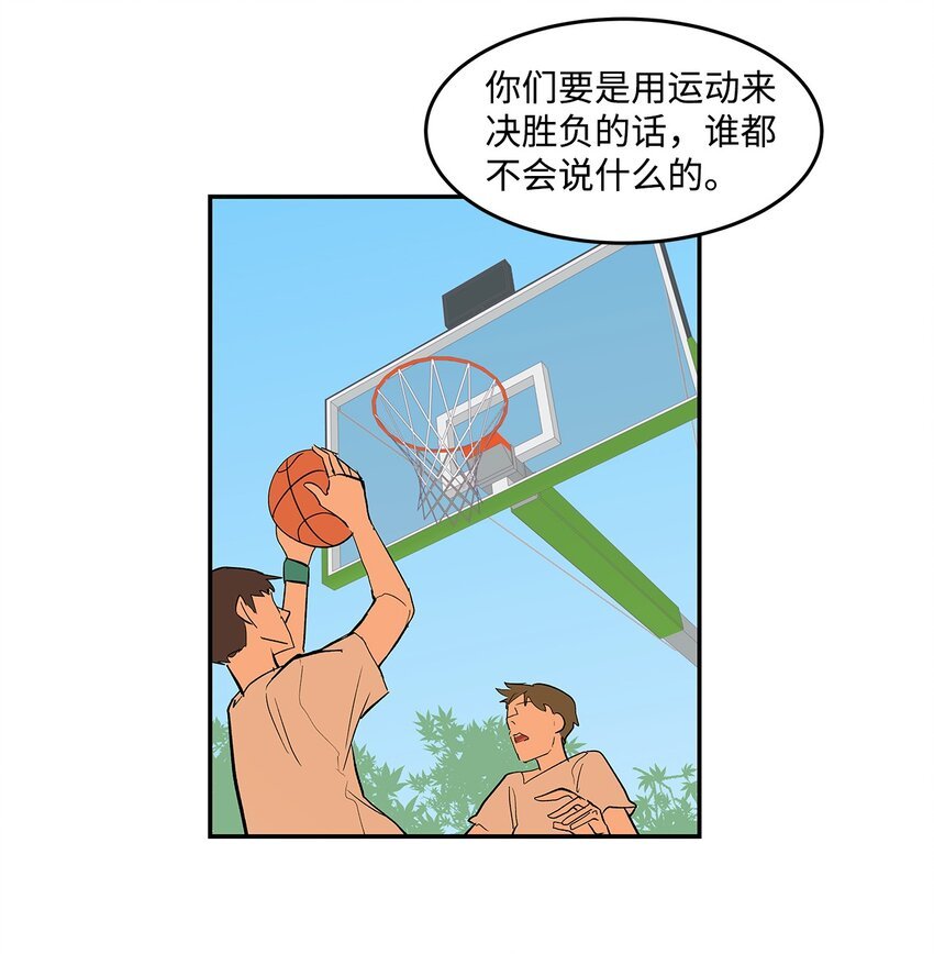 07 立下赌约