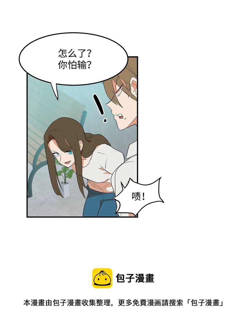 07 立下赌约