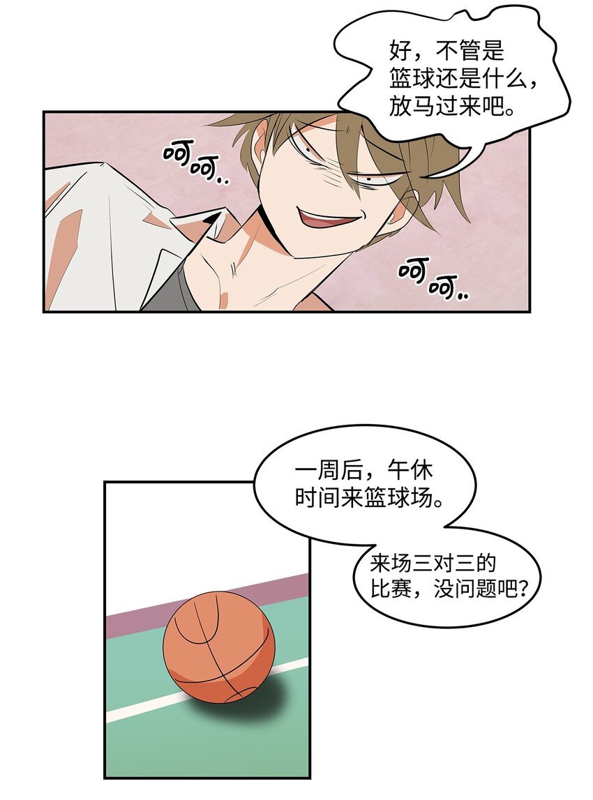 07 立下赌约