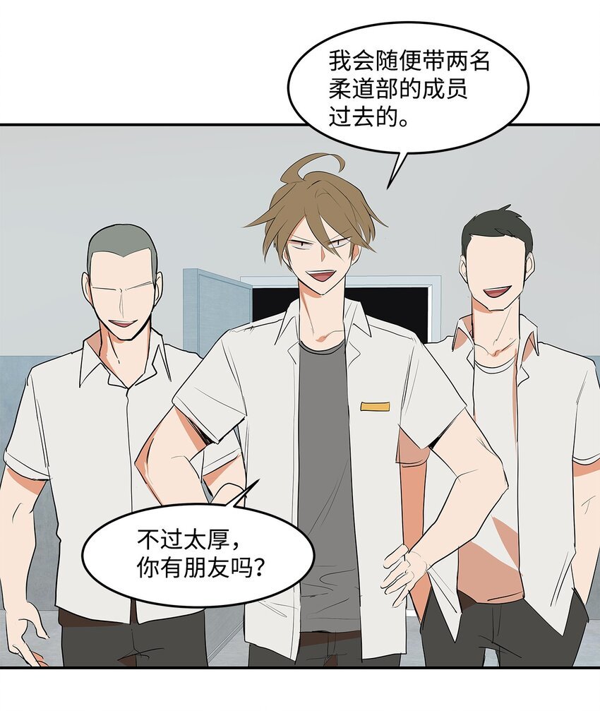 07 立下赌约