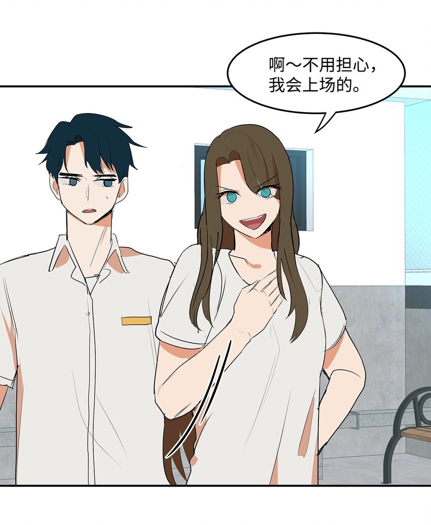 07 立下赌约