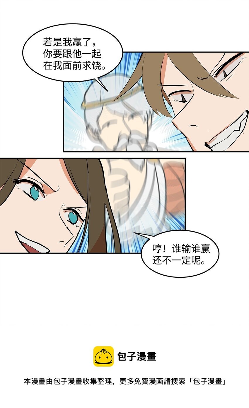 07 立下赌约