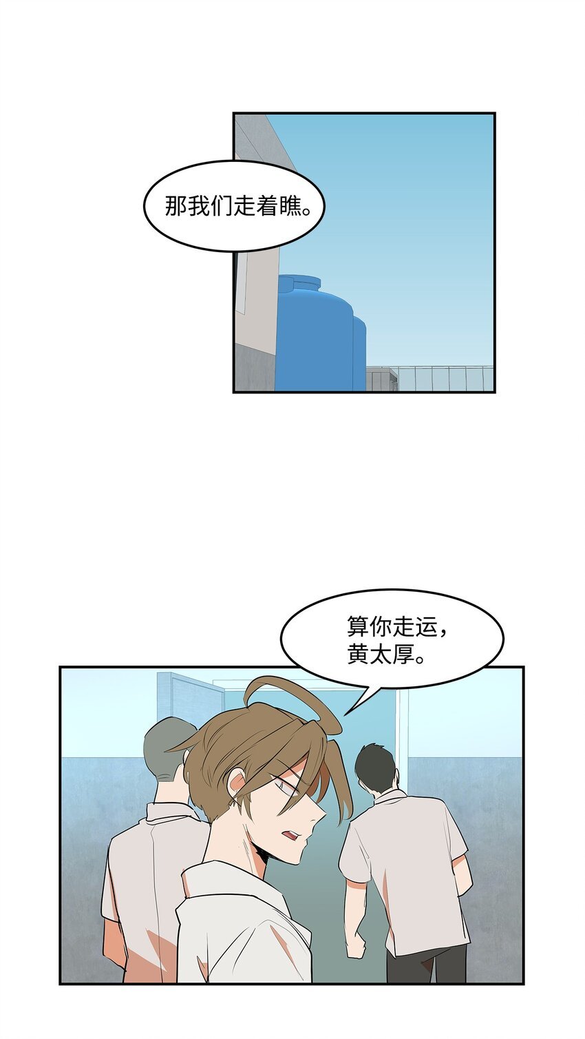 07 立下赌约