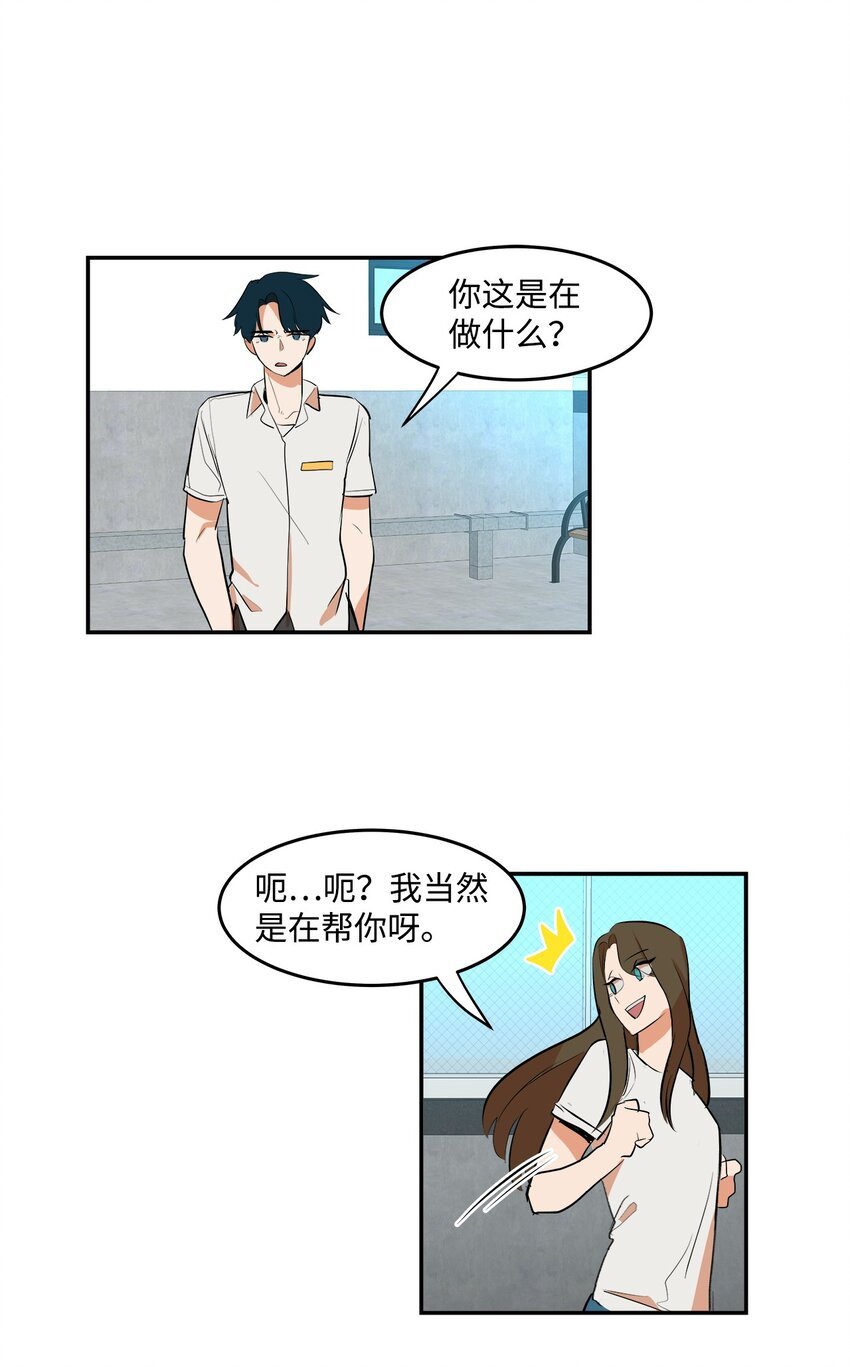 07 立下赌约