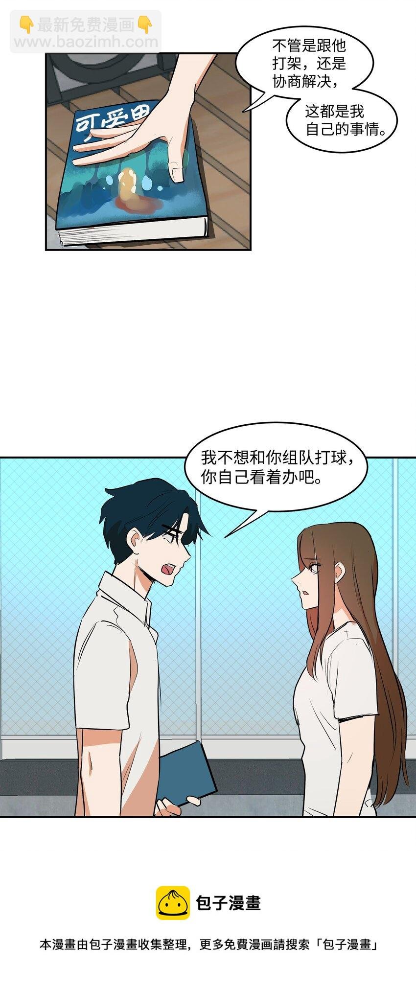 07 立下赌约
