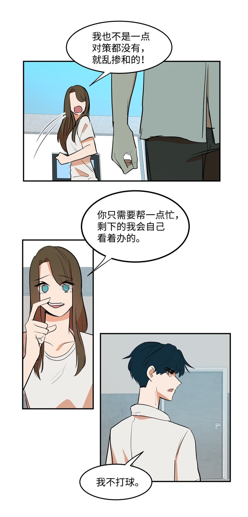 07 立下赌约