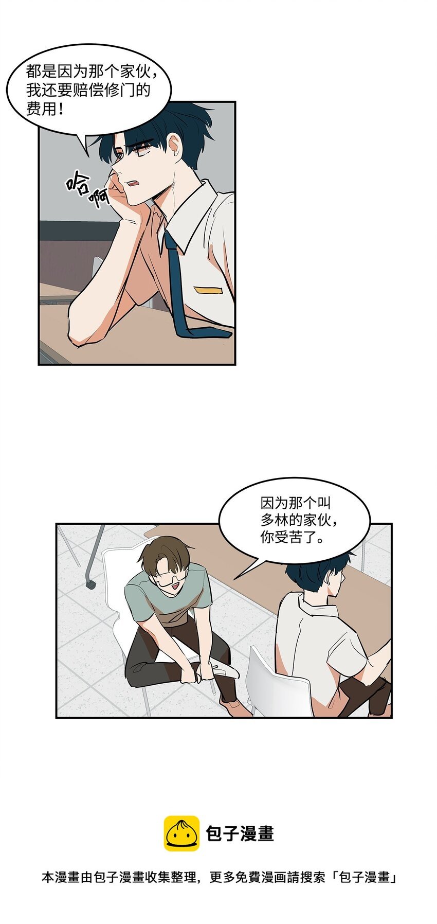 07 立下赌约