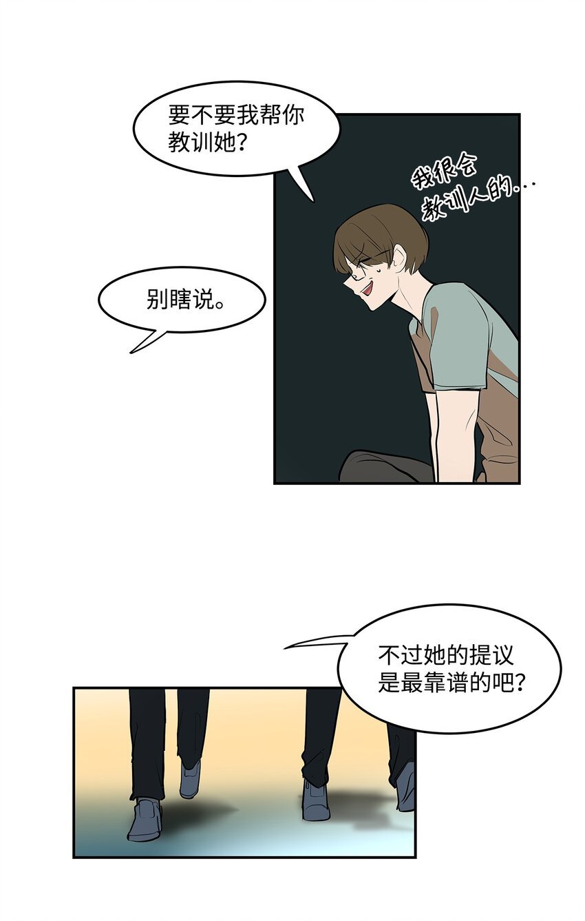 07 立下赌约