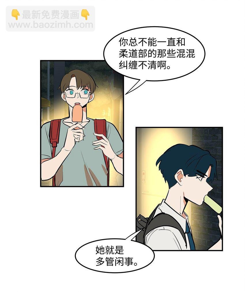 07 立下赌约