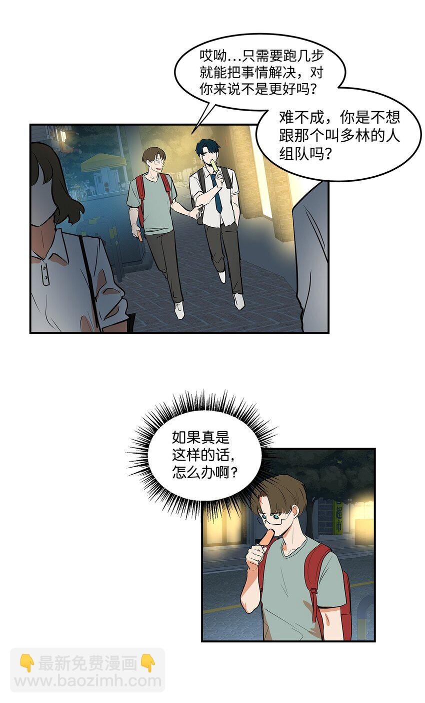 07 立下赌约