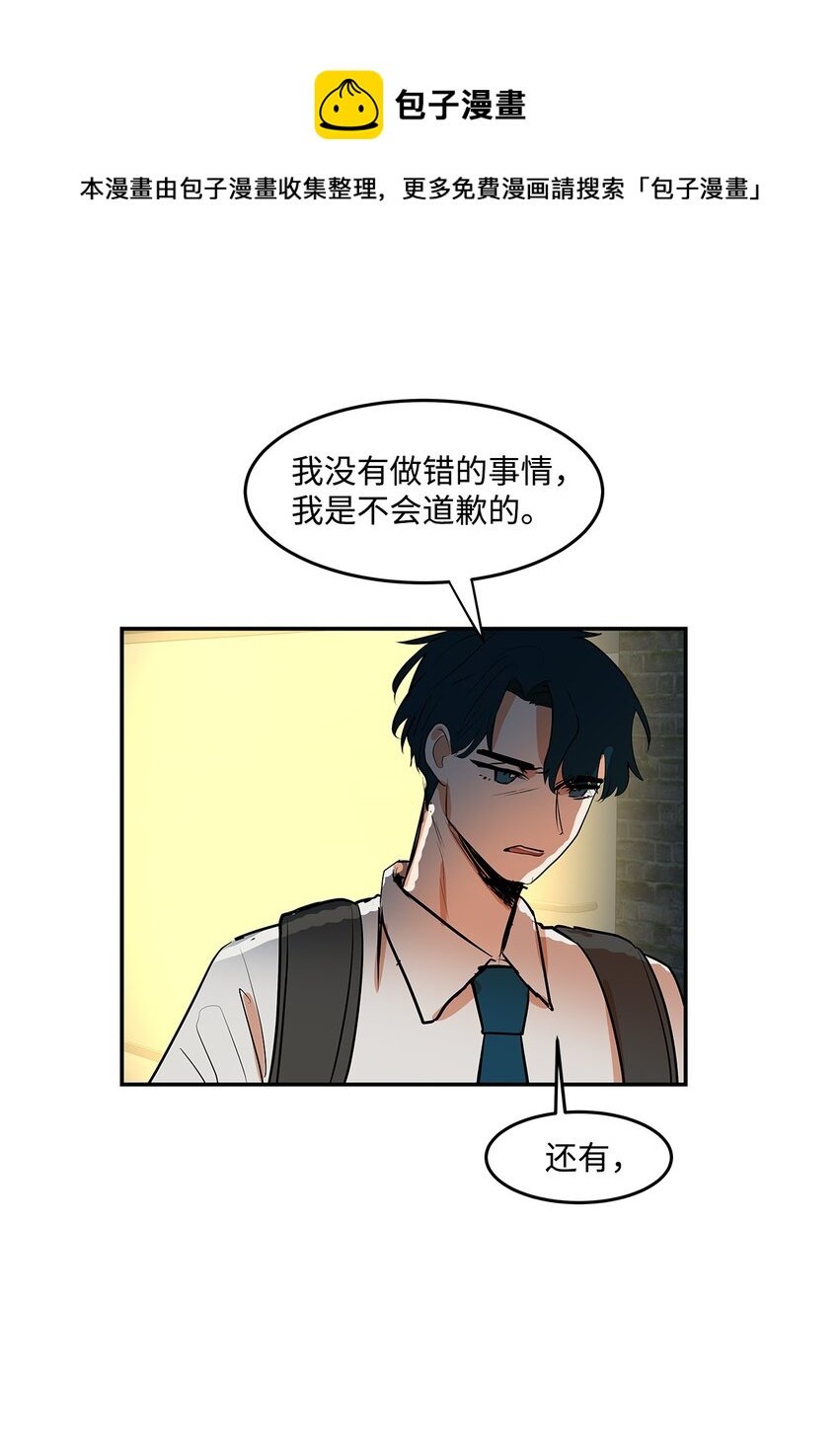 07 立下赌约