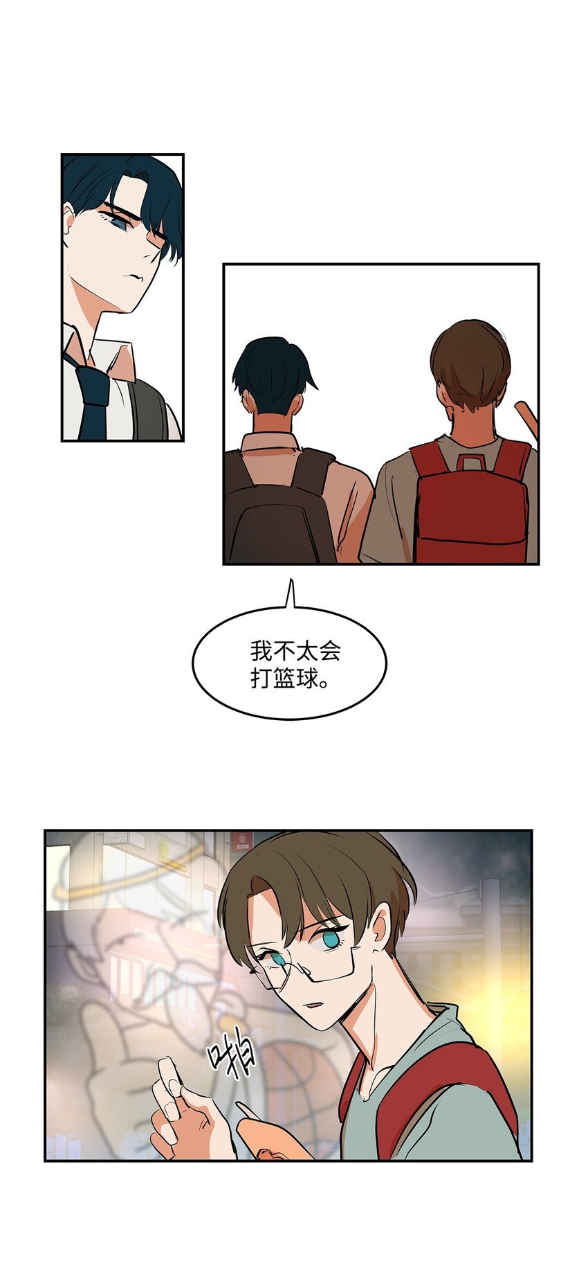 07 立下赌约