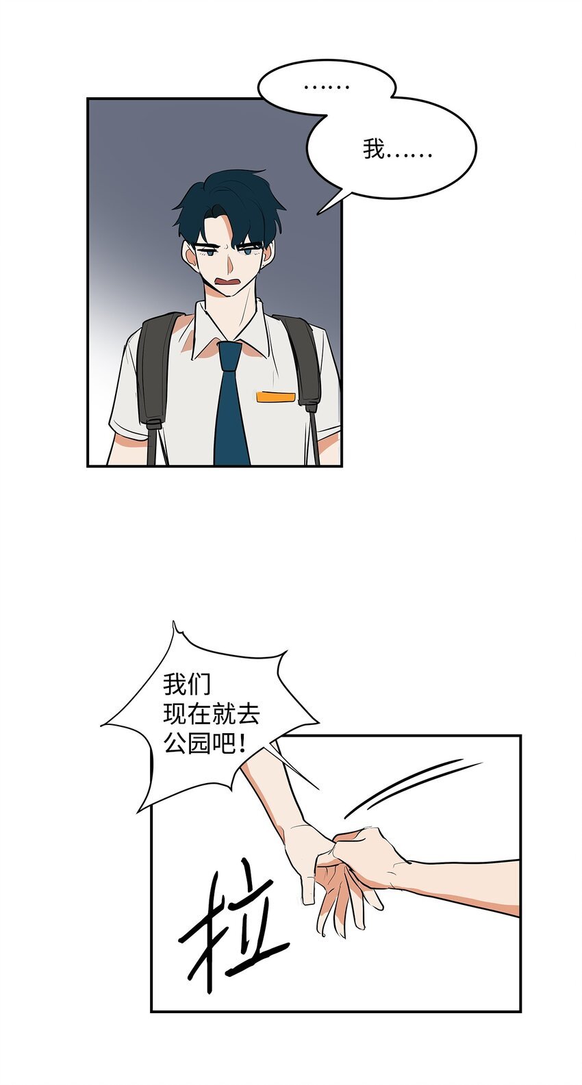 07 立下赌约