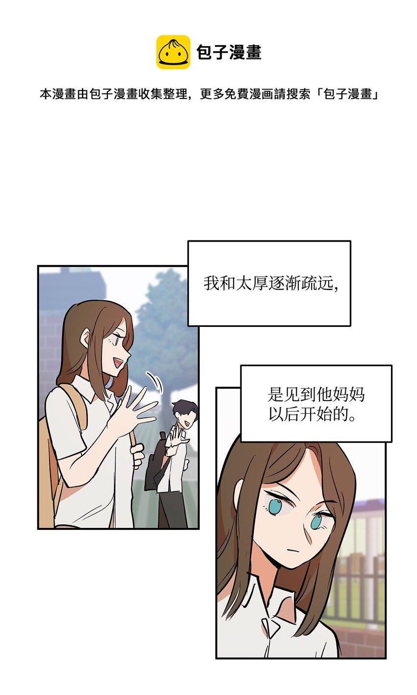 06 道歉