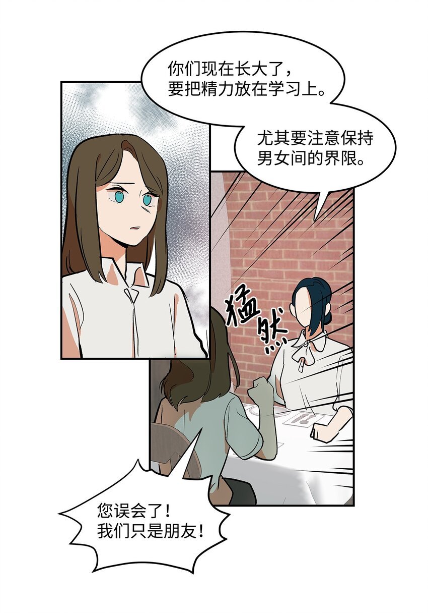 06 道歉