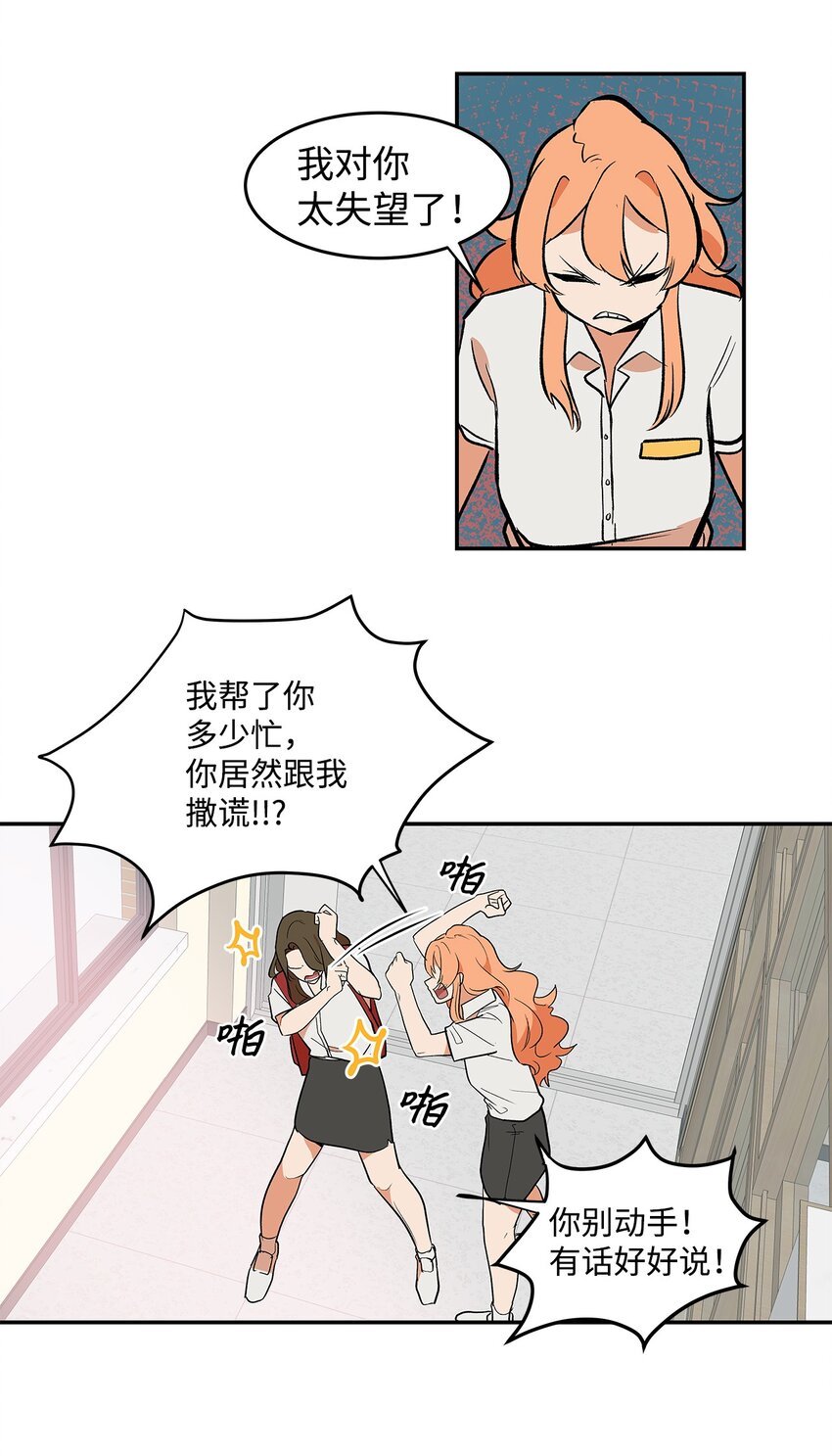 06 道歉