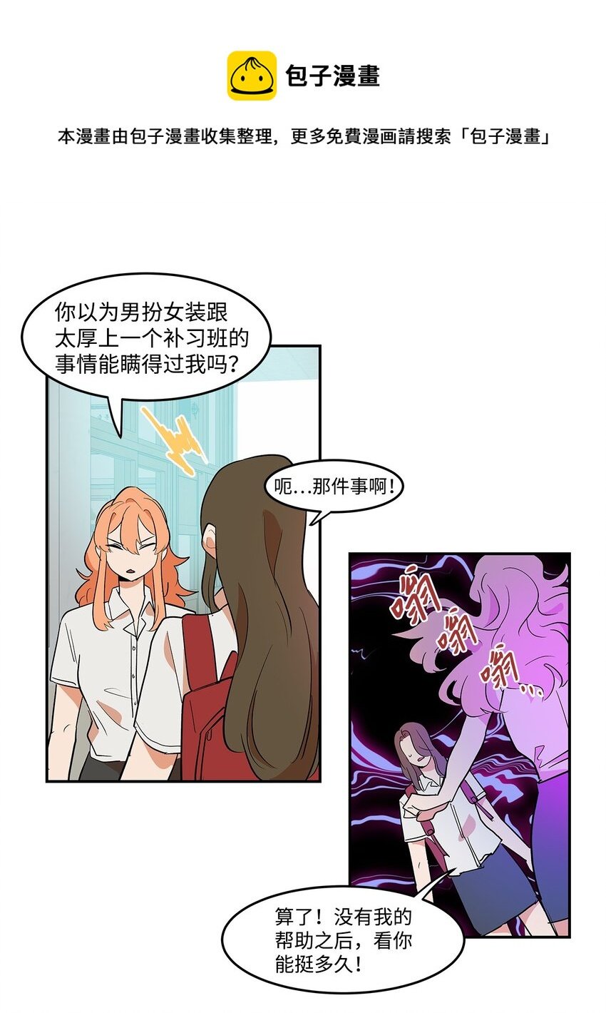 06 道歉